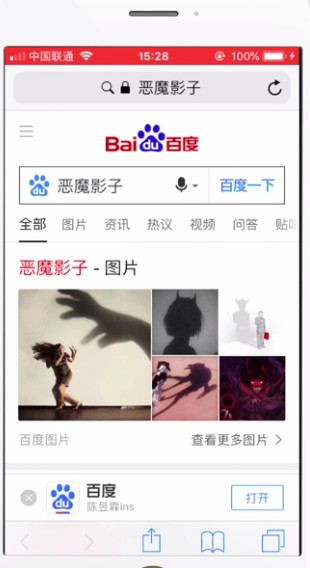 如何拍摄抖音恶魔影子