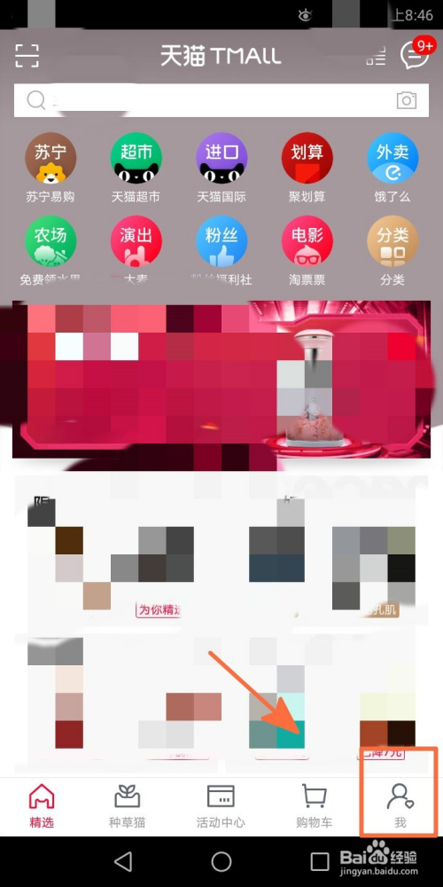 在天猫应用我的爱车功能中如何添加个人车辆信息