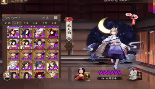 阴阳师地震鲶4400阵容