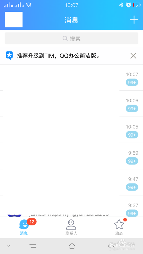 手机QQ怎么退出QQ群