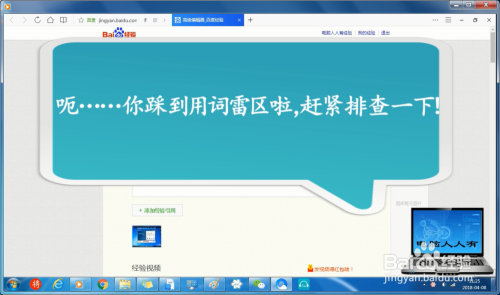 呃……你菜单用词雷区啦,赶紧排查一下!