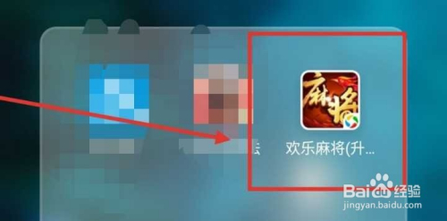 欢乐麻将头像怎么改