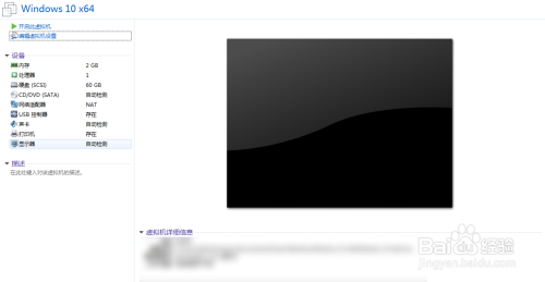 降低虚拟机cpu使用率教程