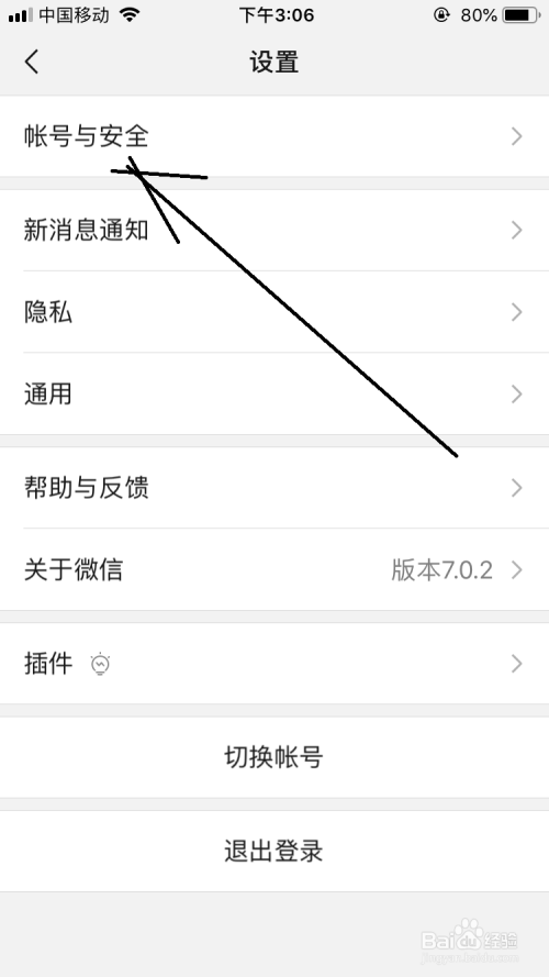如何冻结微信帐号