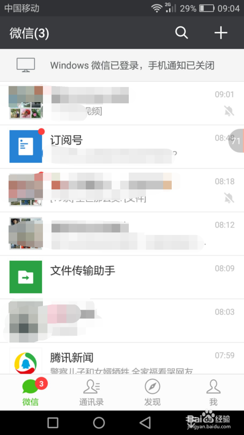 微信如何发朋友圈/发视频/图片