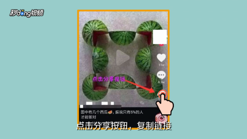 抖音下载的视频怎么去水印