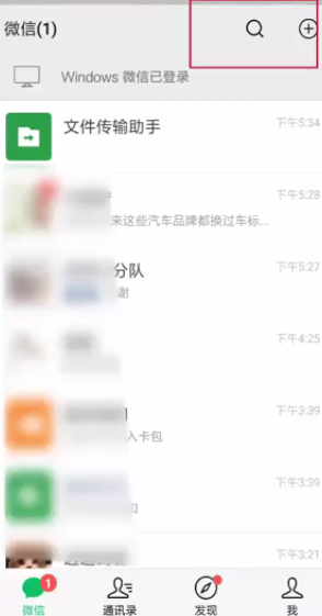 微信怎么查聊天记录