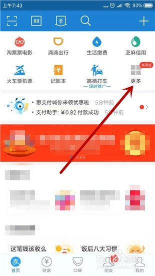 小鸡开车出去加油,没有带现金怎么办