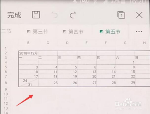 安卓手机WPS表格如何高效调整行高列宽