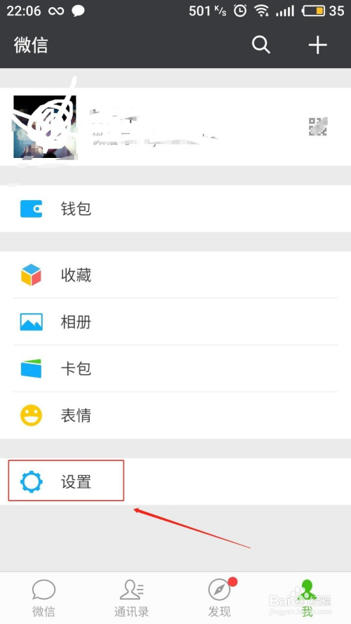 微信运动功能在哪里?微信怎么查看步数