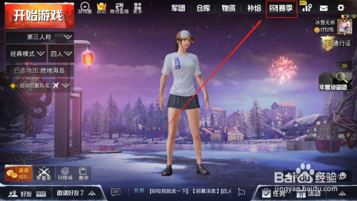 绝地求生刺激战场,赛季每周挑战第7周攻略