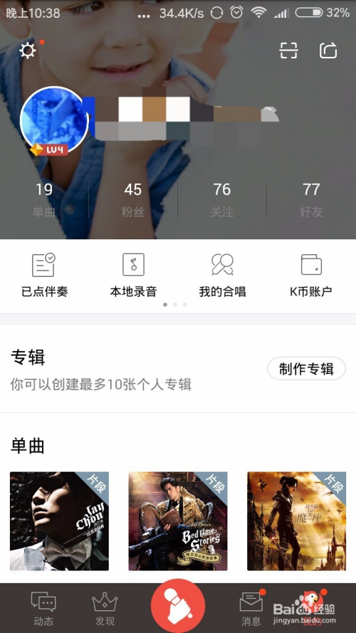 全民K歌怎么才能唱大声,唱好听