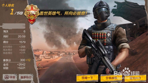 CFM想要获得冠军的几个必备知识