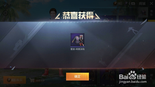 和平精英服饰币怎么用