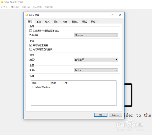 citra怎么设置成中文