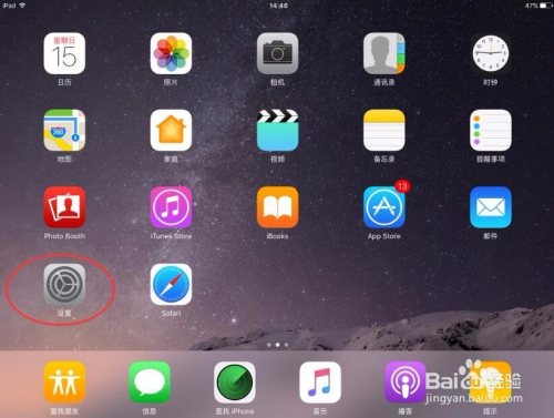 ipad air上siri的使用方法