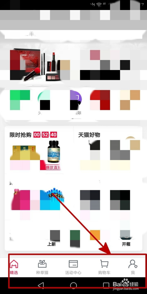 天猫积分如何兑换购物劵