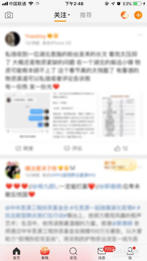 微博怎么查看新型肺炎实时动态