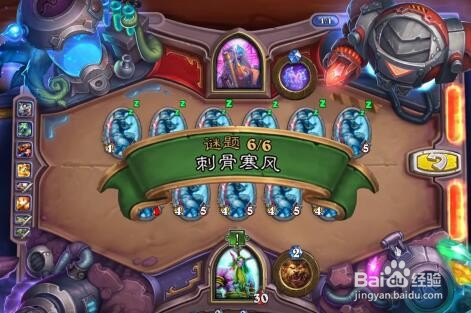 炉石传说谜题实验室刺骨寒风攻略