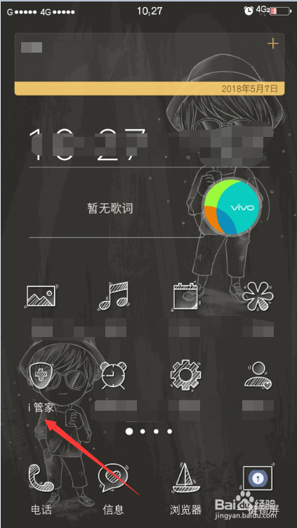 vivo手机耗电严重,那是你的使用方法有误