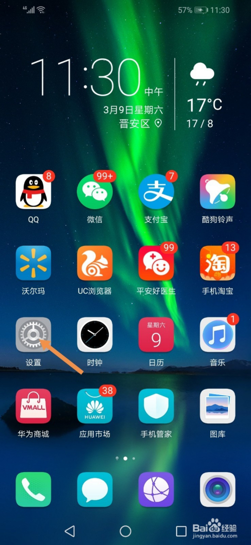 华为荣耀8X指纹解锁在哪怎么设置