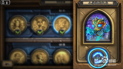 炉石传说“谜题实验室”小学徒斯托米攻略