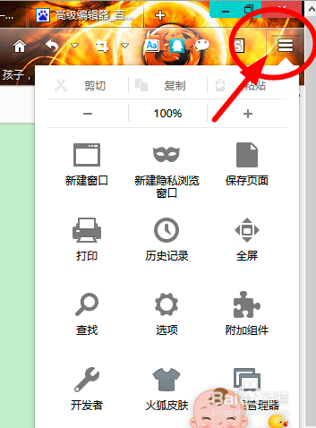 怎样设置火狐的页面背景为护眼颜色
