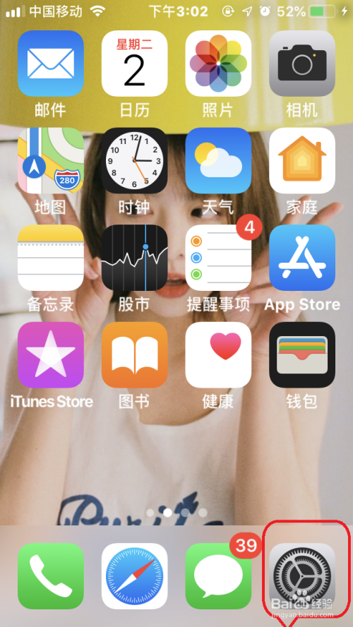 苹果手机IOS12如何开启屏幕亮度自动调节功能