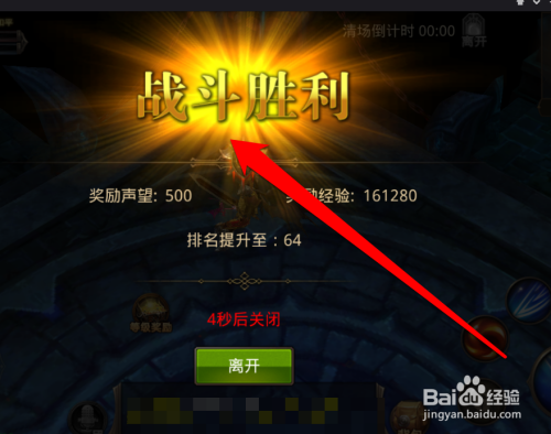 全民奇迹怎样进入竞技场