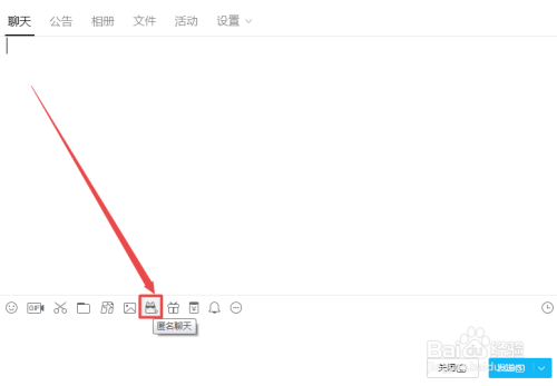 QQ群怎么设置匿名聊天呢