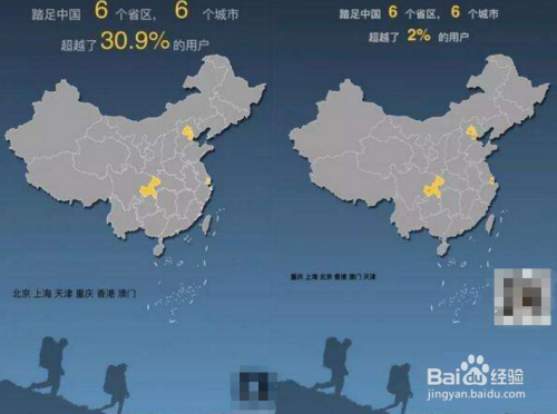 朋友圈全国去过的地方是什么程序?怎么玩