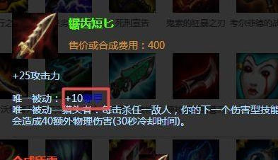 《英雄联盟》中穿甲流用什么防御装克制最有效