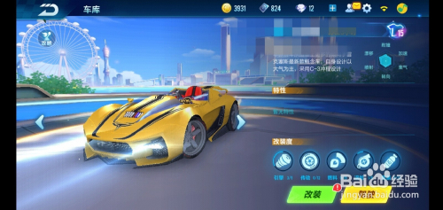 QQ飞车白玉神驹怎么改装