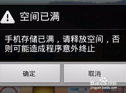手机储存空间不足怎么办