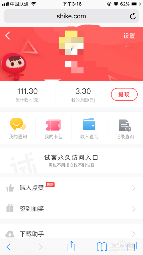 怎么用苹果手机赚钱