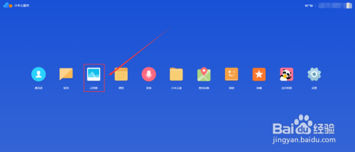 小米云相册怎么恢复到手机