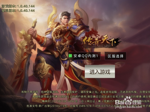 腾讯游戏传奇天下怎么进行boss战