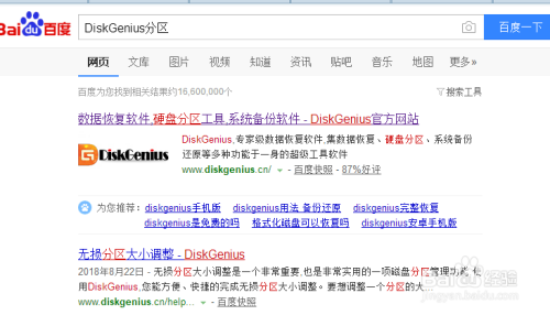 hp一体机omni105怎么分区
