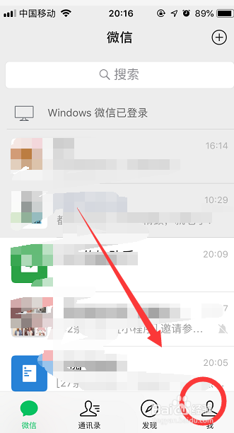 微信如何群发消息?即给多人分别发同一条信息