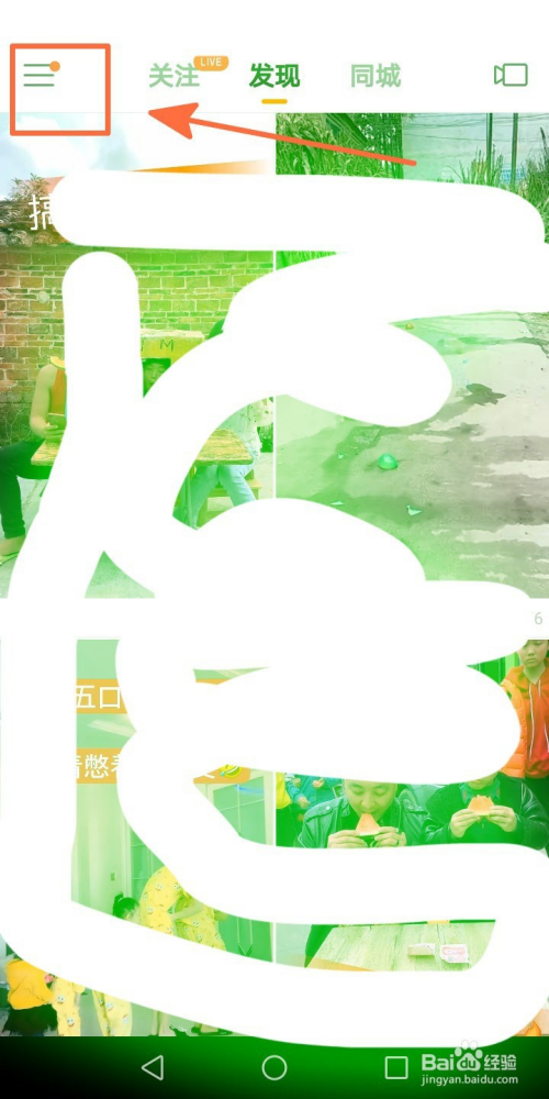 怎样查看被点赞的快手视频