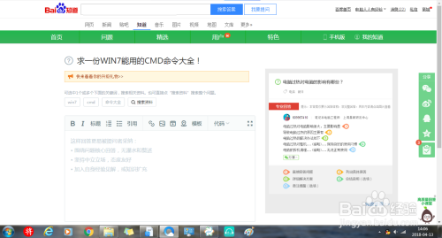 Windows 7 操作系统CDM命令详解
