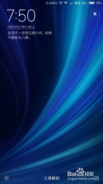 小米手机怎么拼图