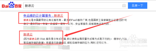 如何注册新浪云