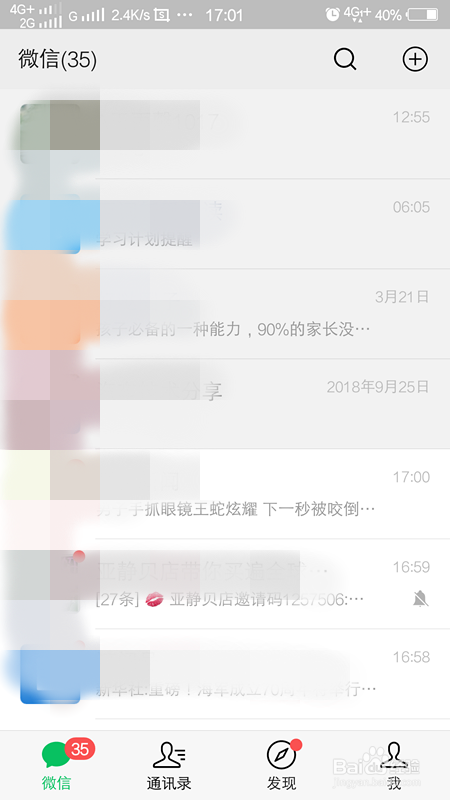 怎么利用手机号查询邮政快递?(微信查询快递)