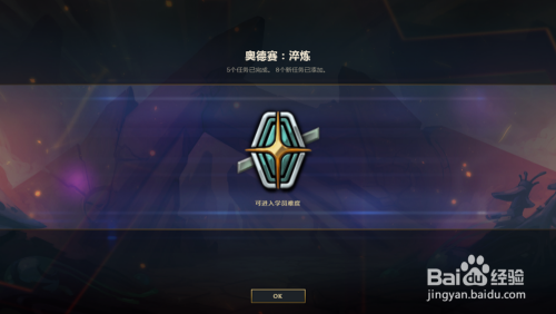 lol奥德赛怎么得芯片