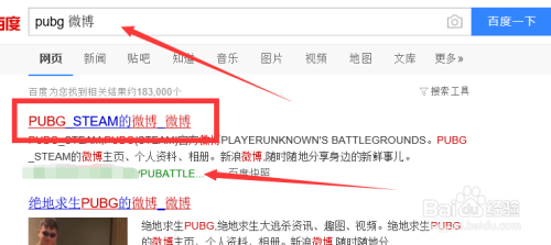 吃鸡怎么观看比赛