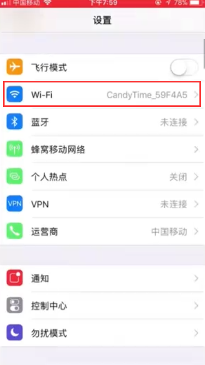 手机连接wifi信号很强却不能上网怎么办