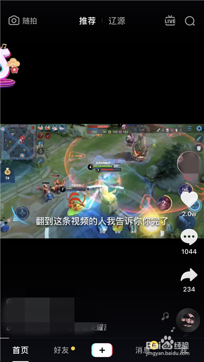 抖音小猪猪特效怎么弄 全屏幕小猪特效在哪里