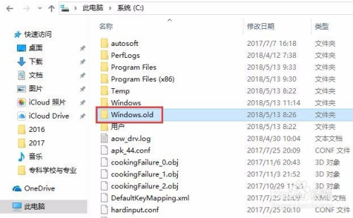 win10升级后windows.old怎么删除
