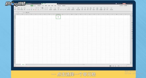 表格斜线怎么弄